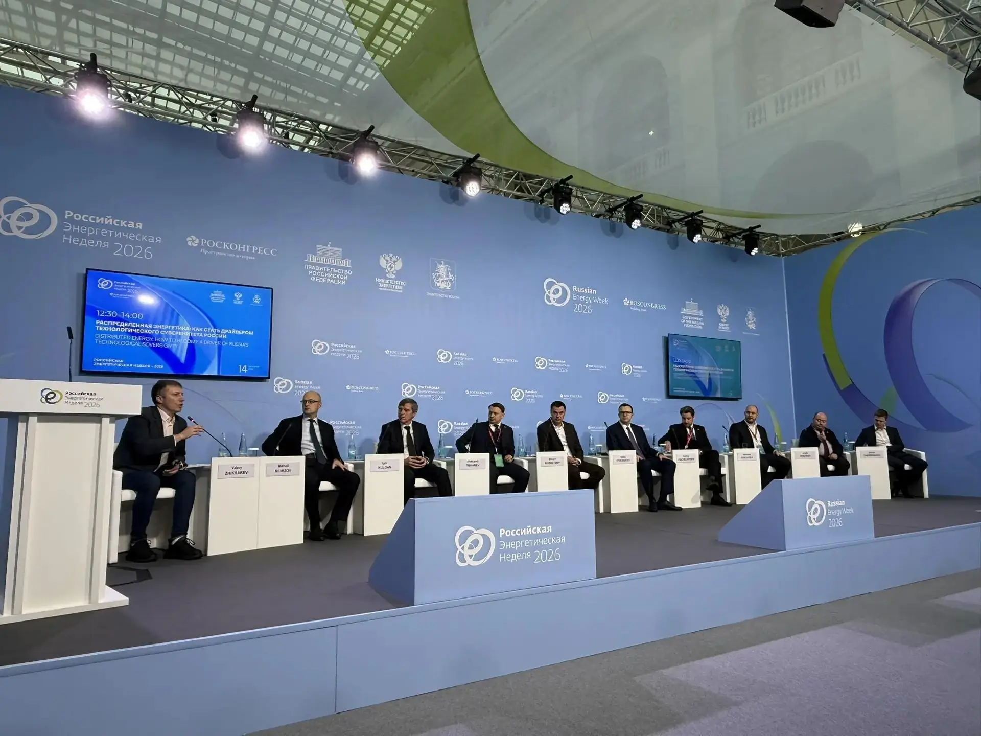 Делороссы на форуме РЭН обсудили развитие распределенной энергетики
