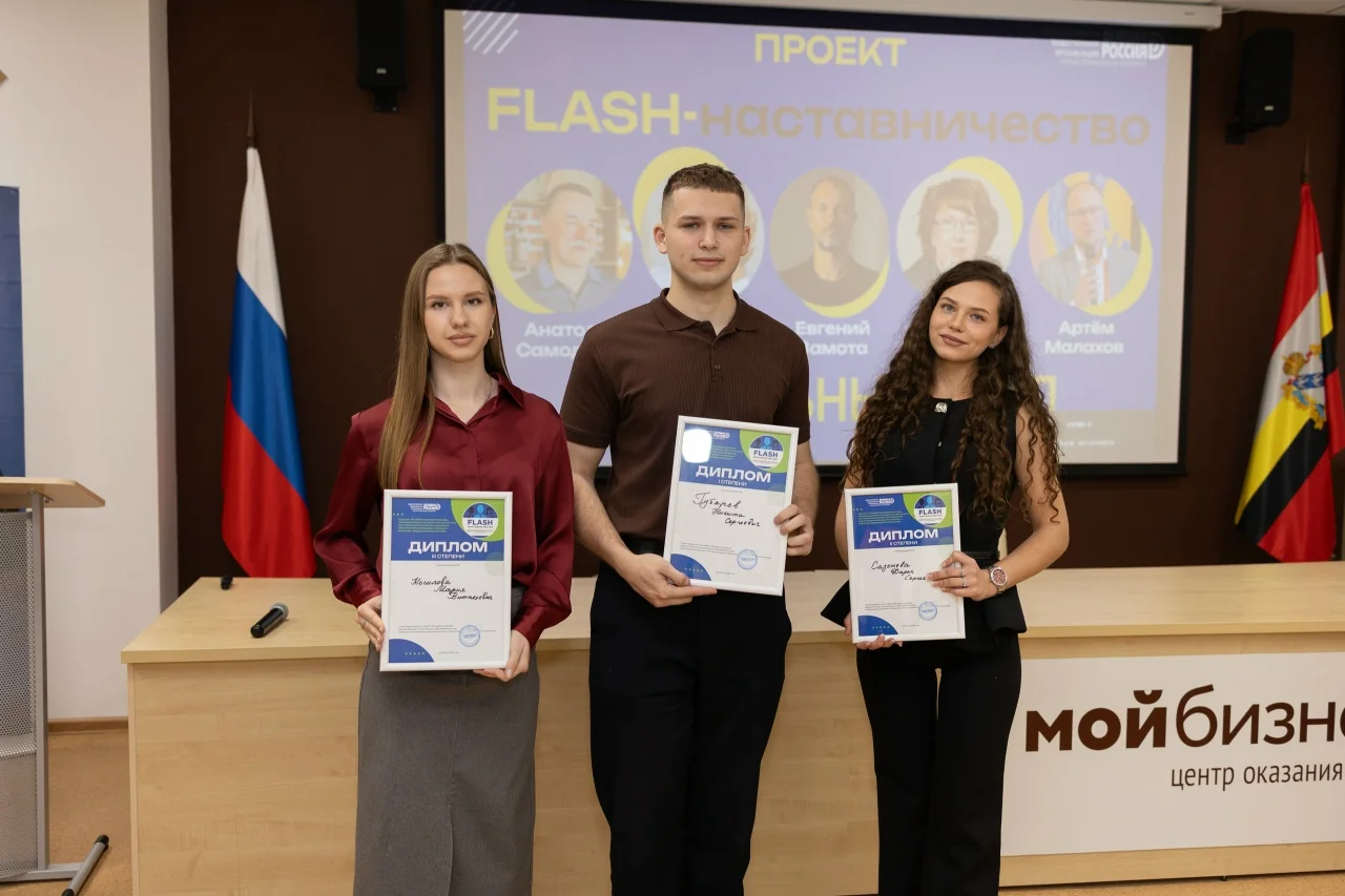 Курские делороссы определили победителей проекта FLASH-наставничество 