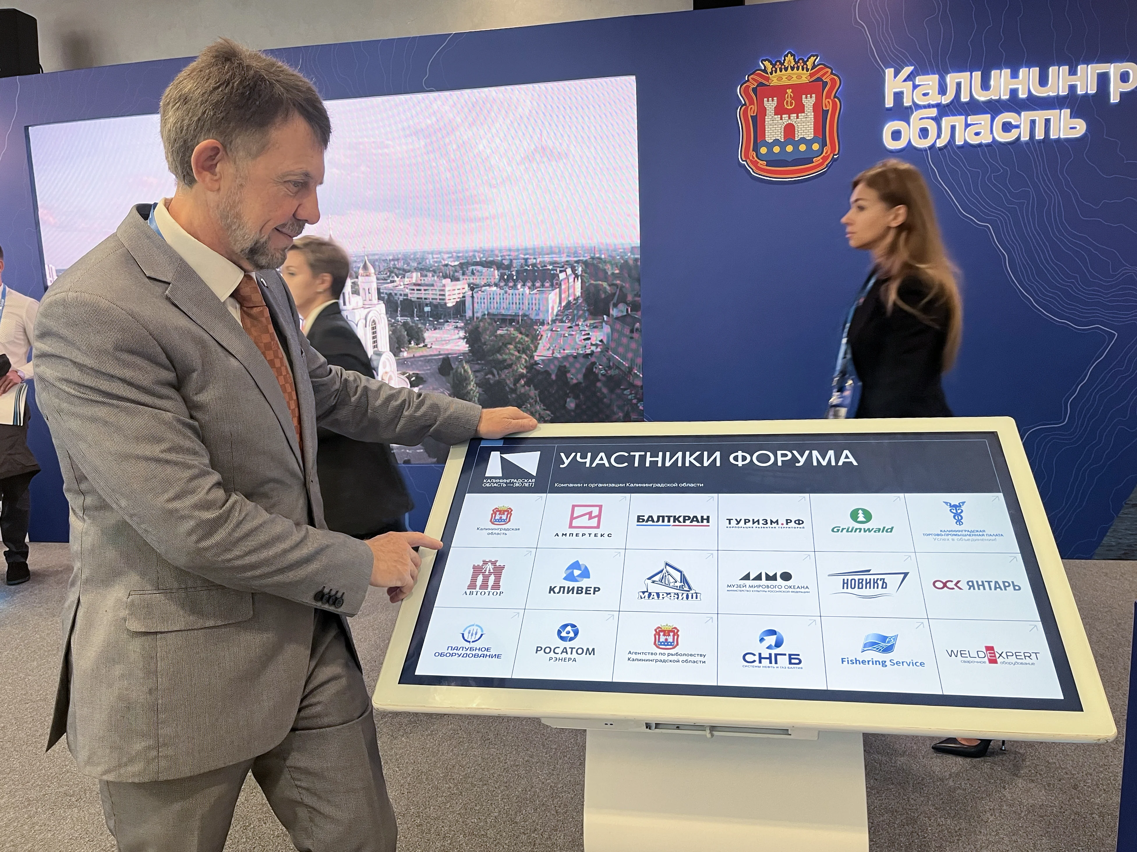Калининградские делороссы приняли участие в Первом международном форуме портовых городов 