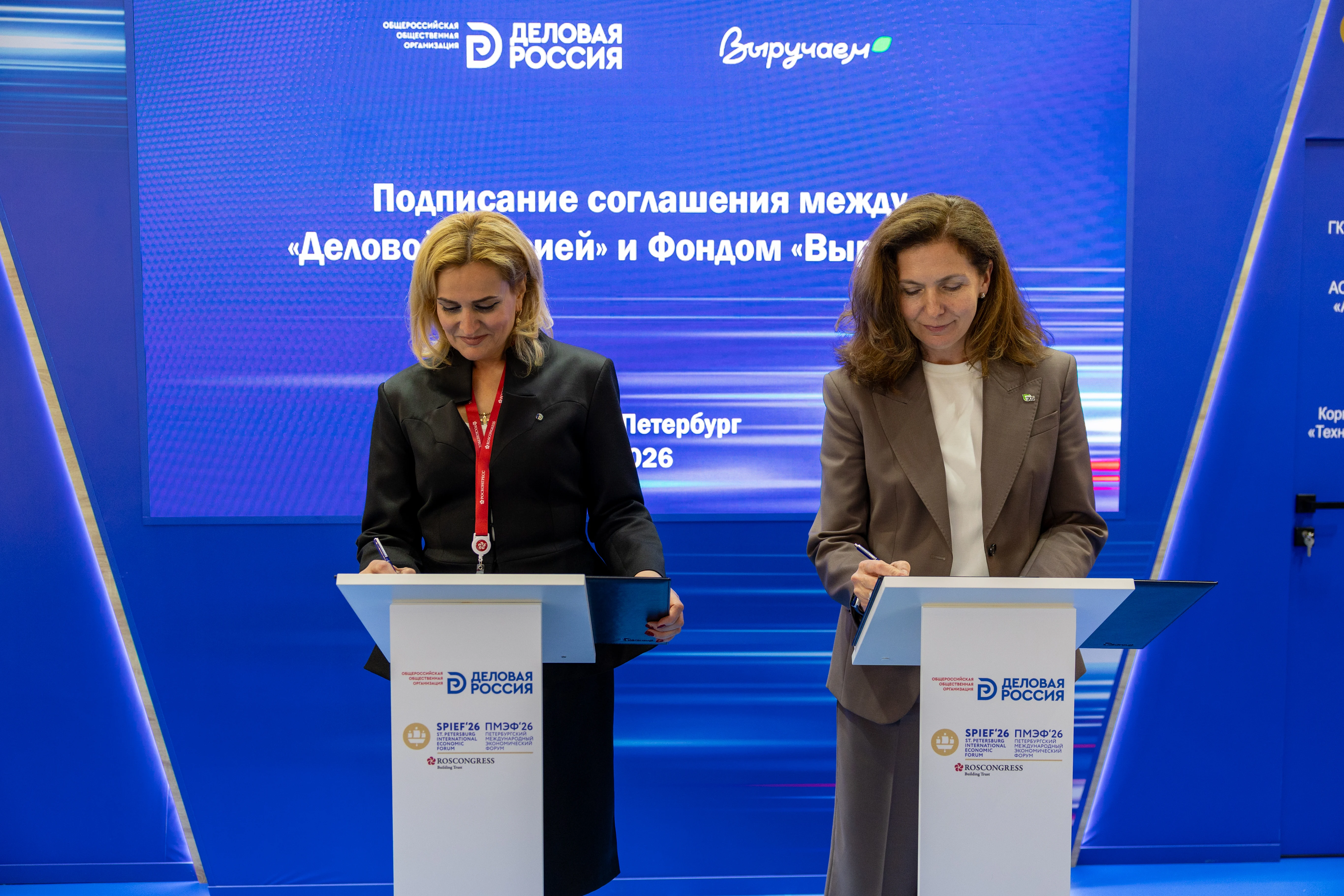 «Деловая Россия» и фонд «Выручаем» обеспечат продовольственную безопасность граждан