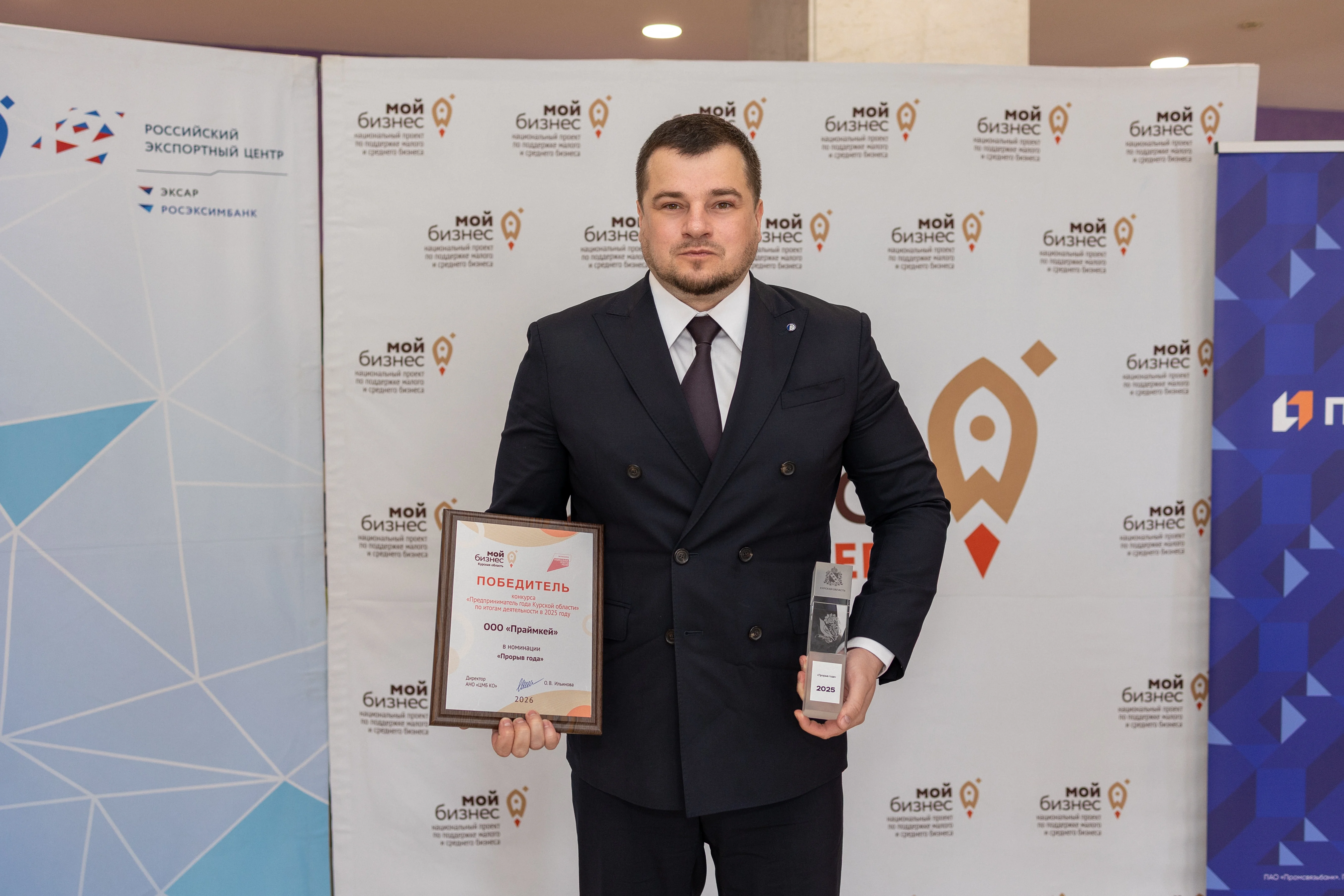Компания делоросса стала победителем конкурса «Предприниматель года Курской области» 