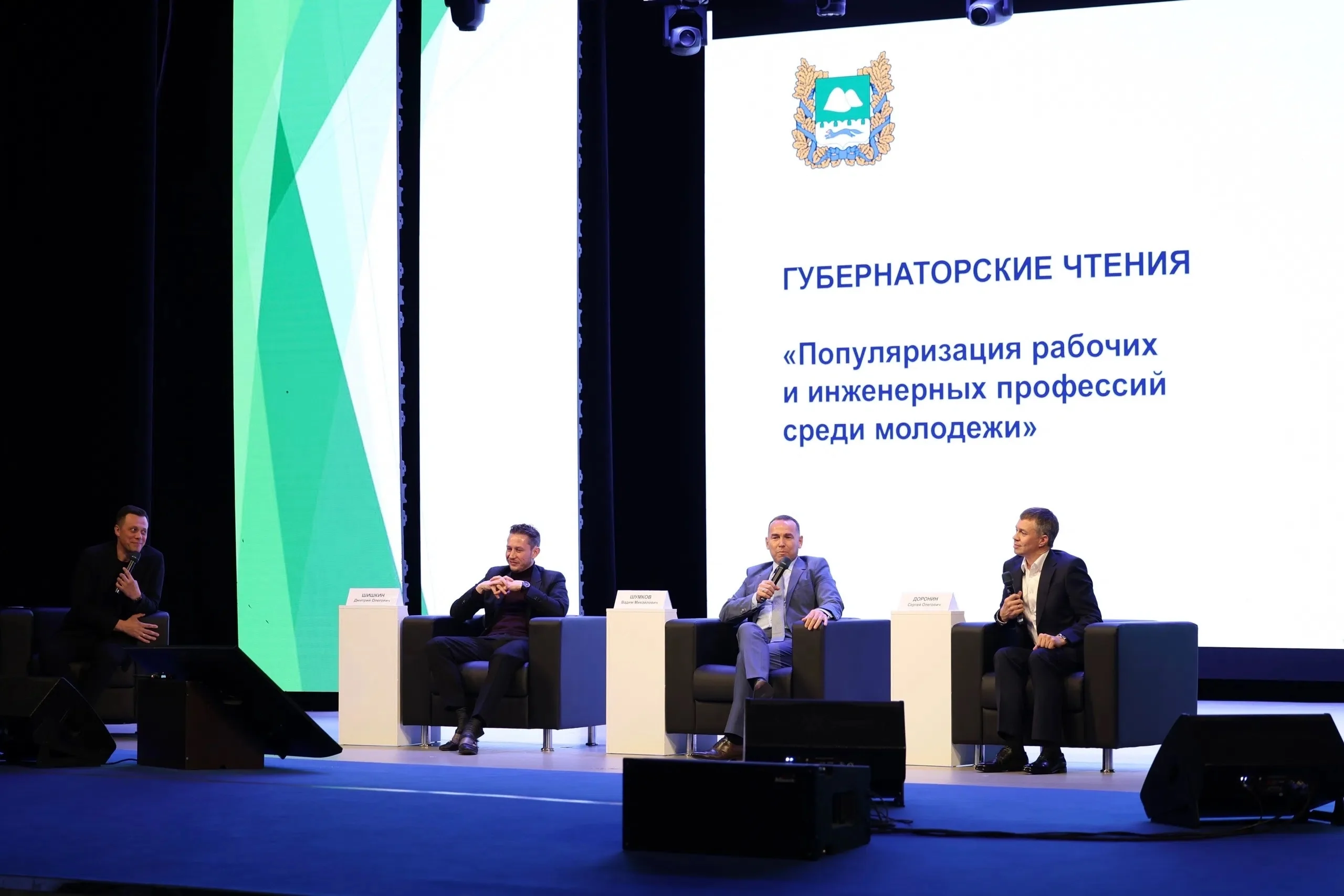 Курганский делоросс на губернаторских чтениях поделился опытом объединения по работе с молодежью