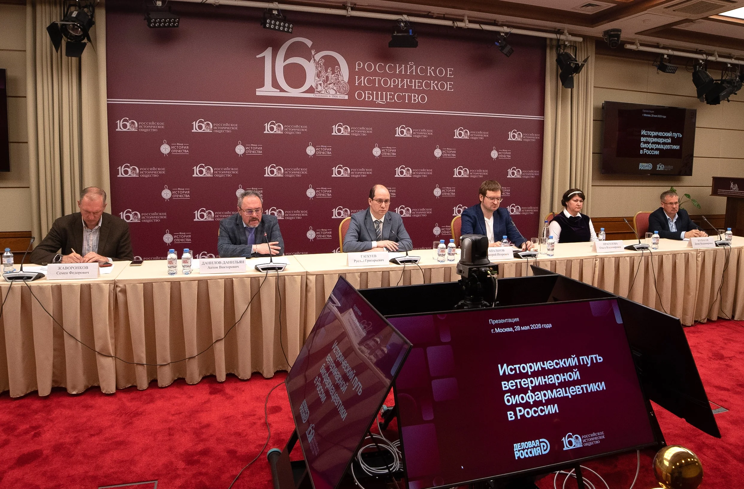 «Деловая Россия» рассказала об историческом пути ветеринарной биофармацевтики