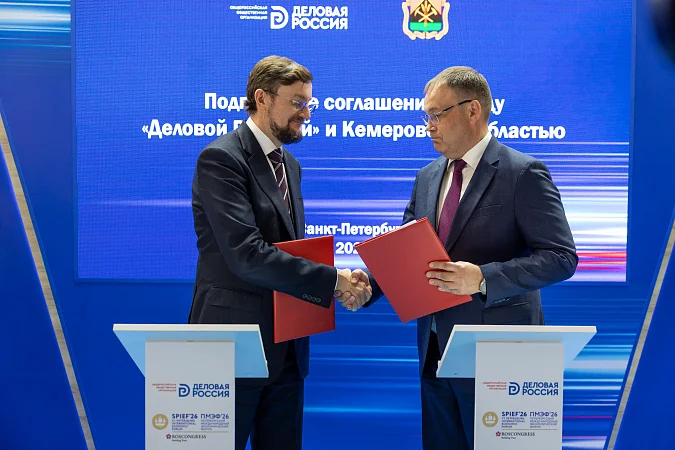 «Деловая Россия» и Кемеровская область будут системно развивать бизнес в регионе 