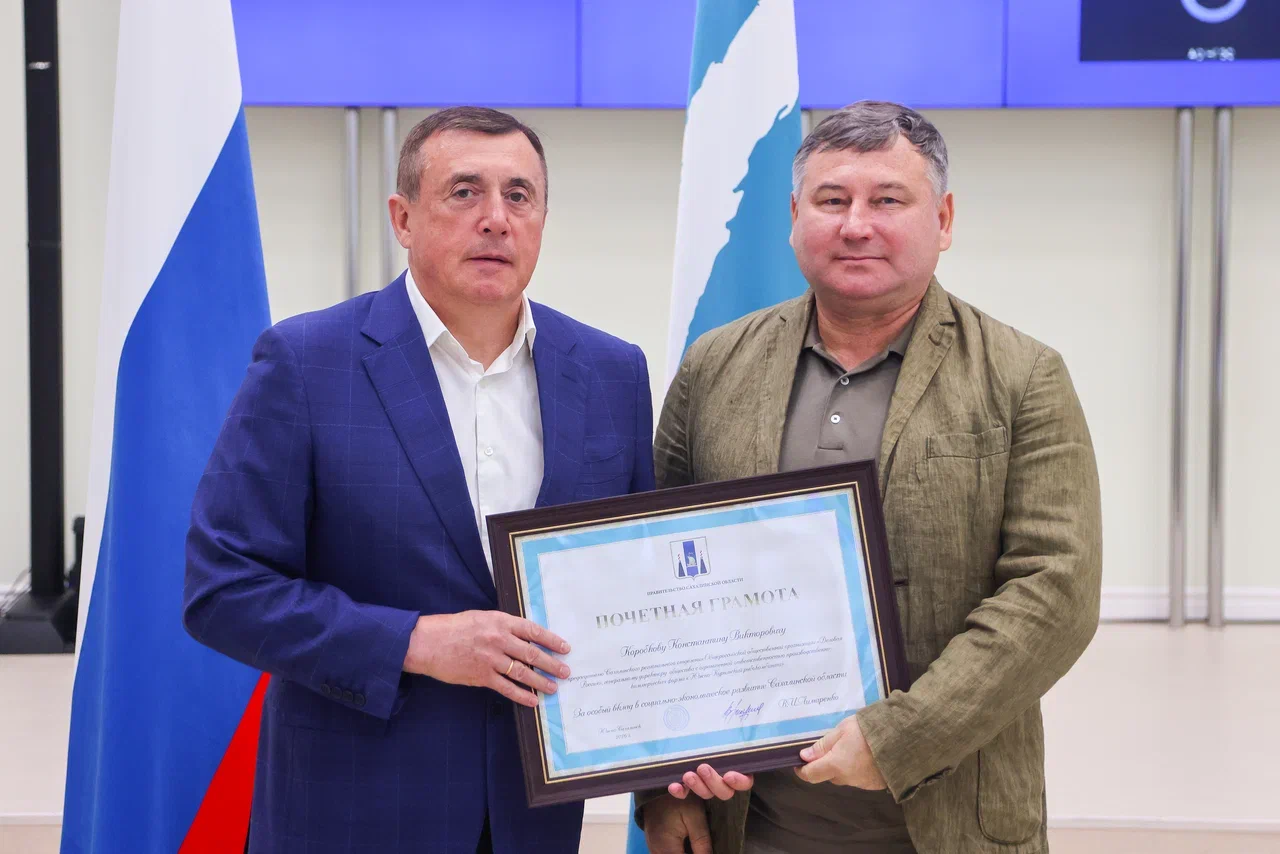Руководство Сахалина отметило вклад делороссов в развитие экономики региона 