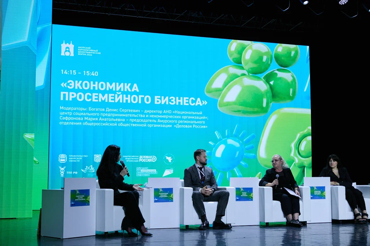 Амурская «Деловая Россия» включилась в реализацию демографической повестки региона 