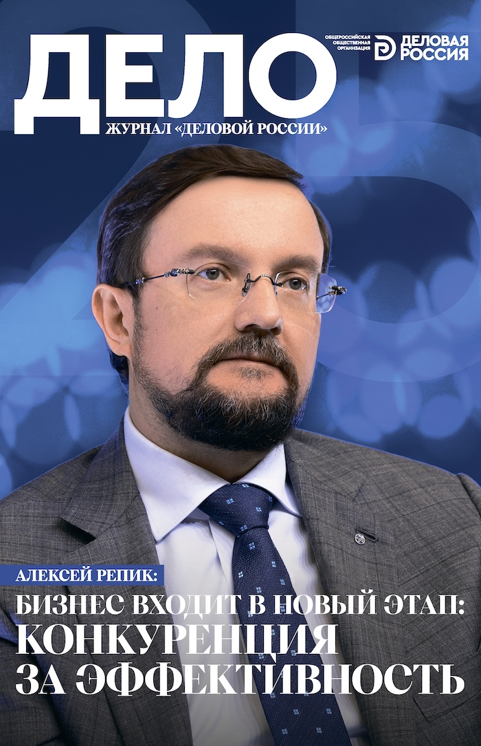 Журнал ДЕЛО